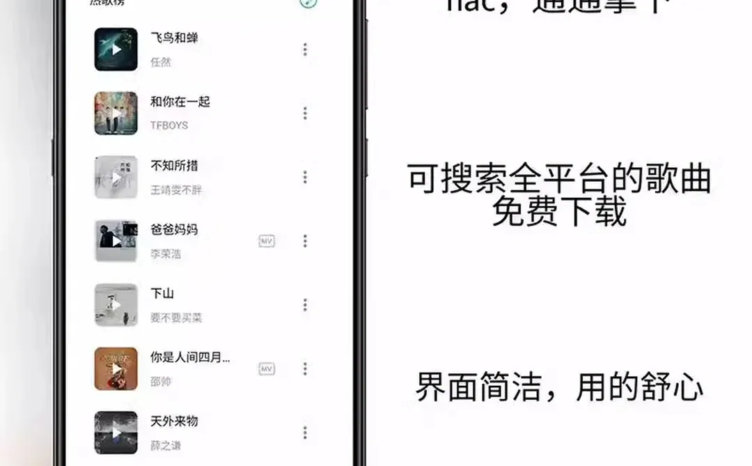高音质无损音乐下载安卓电脑音乐搜索神器软
