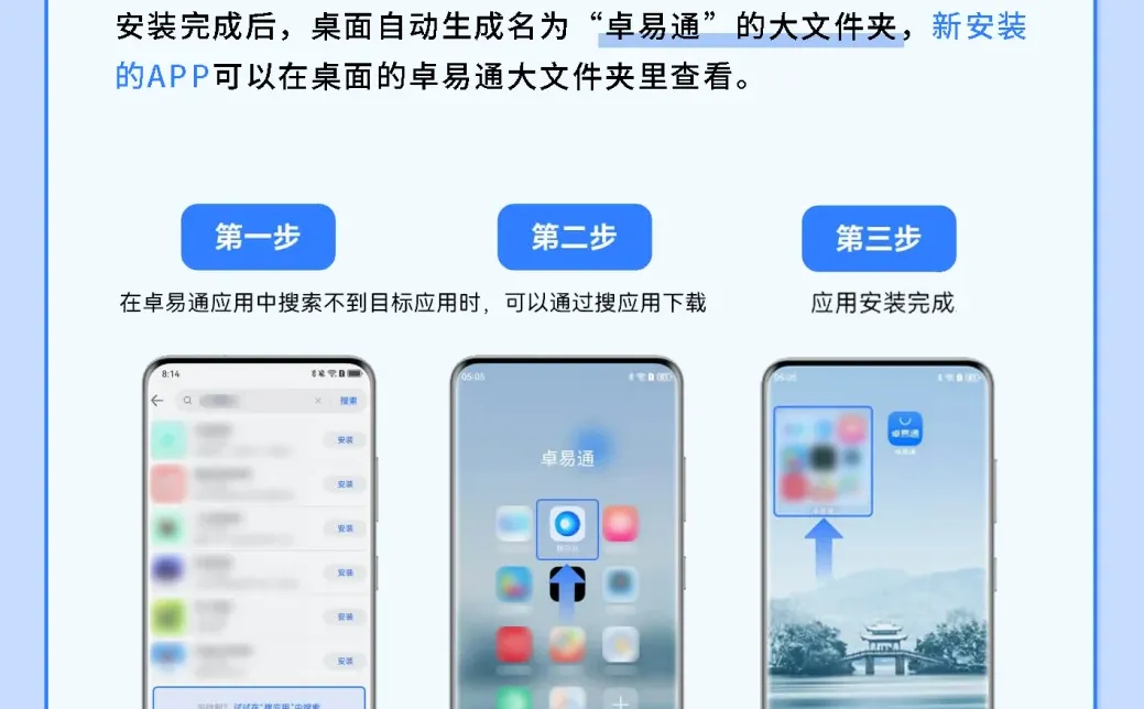官宣🌟如何玩转卓易通?看这里!!!