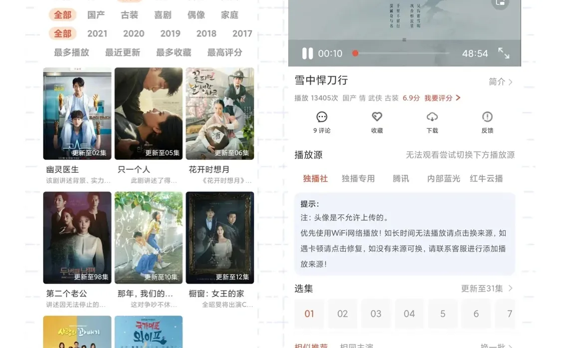 安卓app独播社更新及时无广告免费看下载
