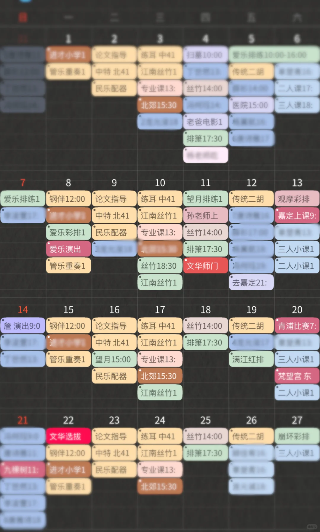 我愿封此App为日程安排的王👑‼️