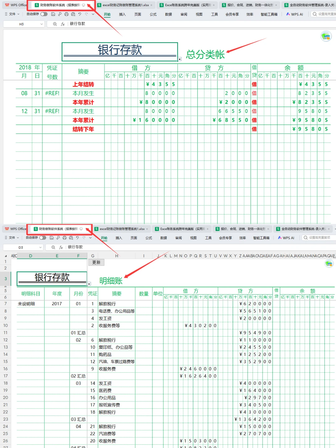 进了个小公司当会.计，结果连财.务软件都没