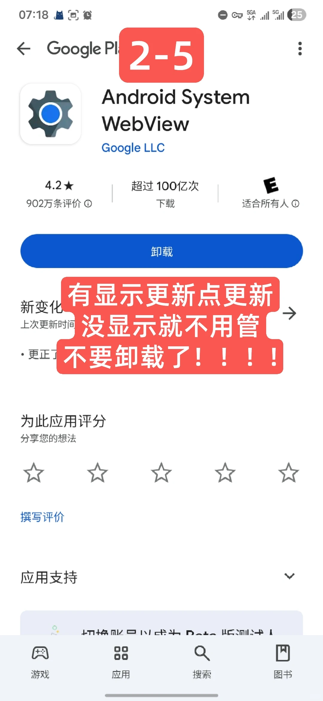 最佳完美解决方案！三星手机闪退问题看这！