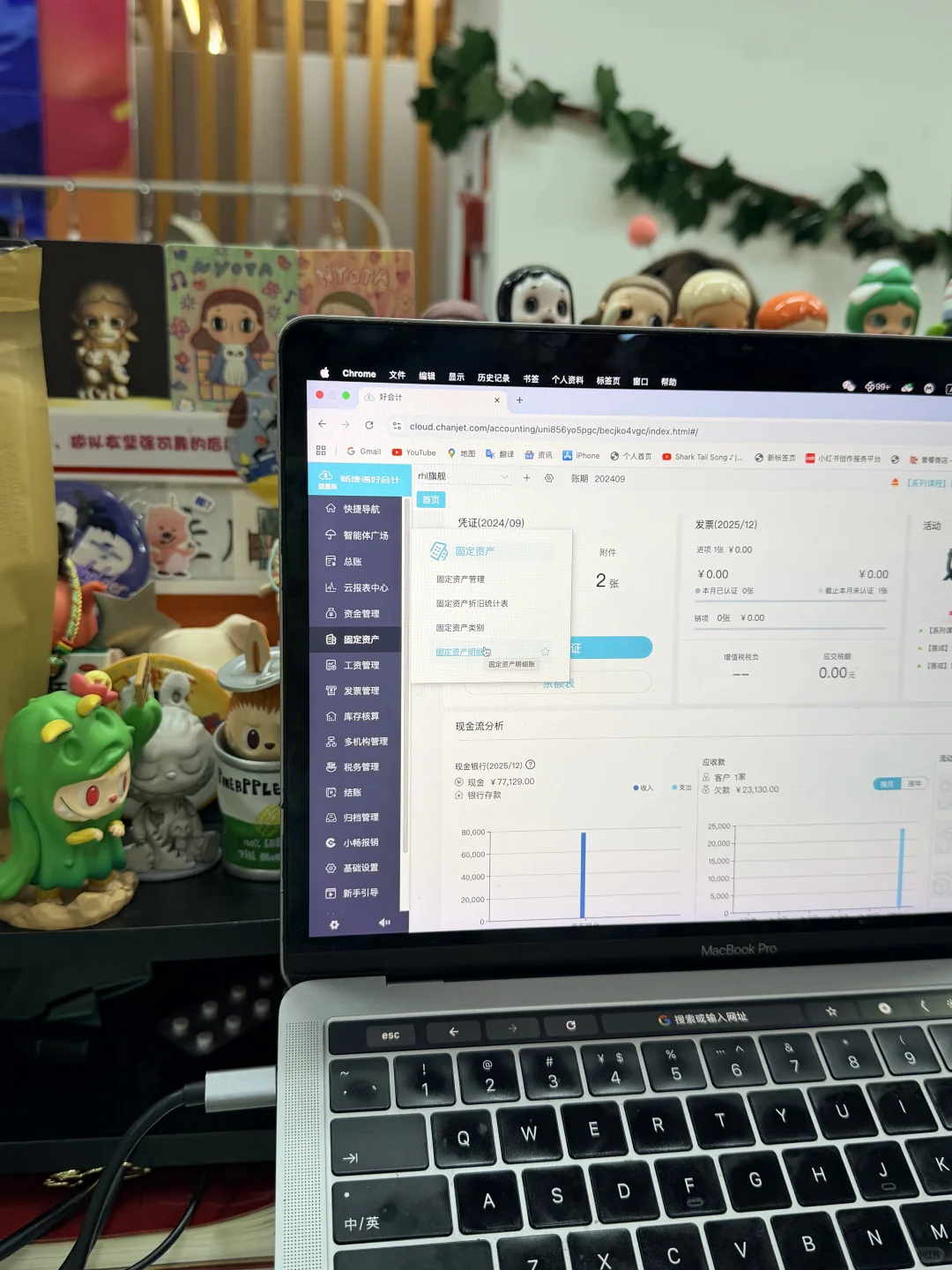 有人能懂吗？用上财务软件不用加班的救赎感