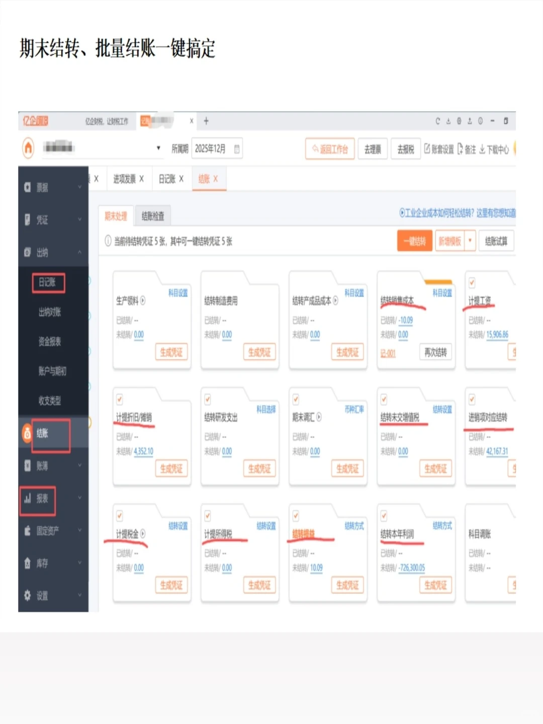 这款财务软件这么智能，实用吗？