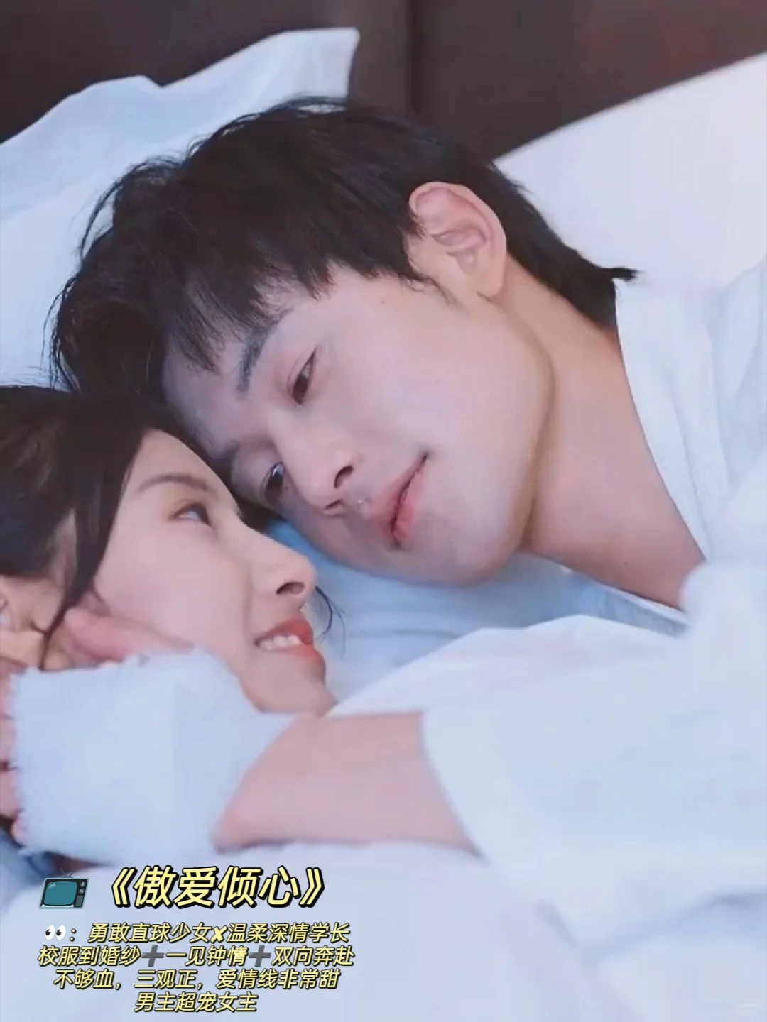 😘戏超多高糖甜宠小短剧