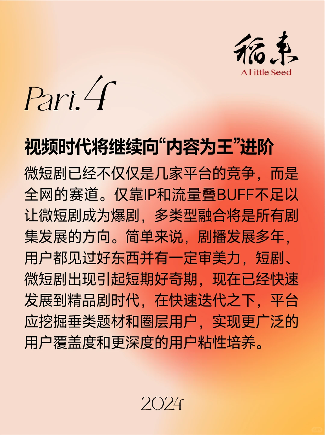 240部短剧惨遭下架！