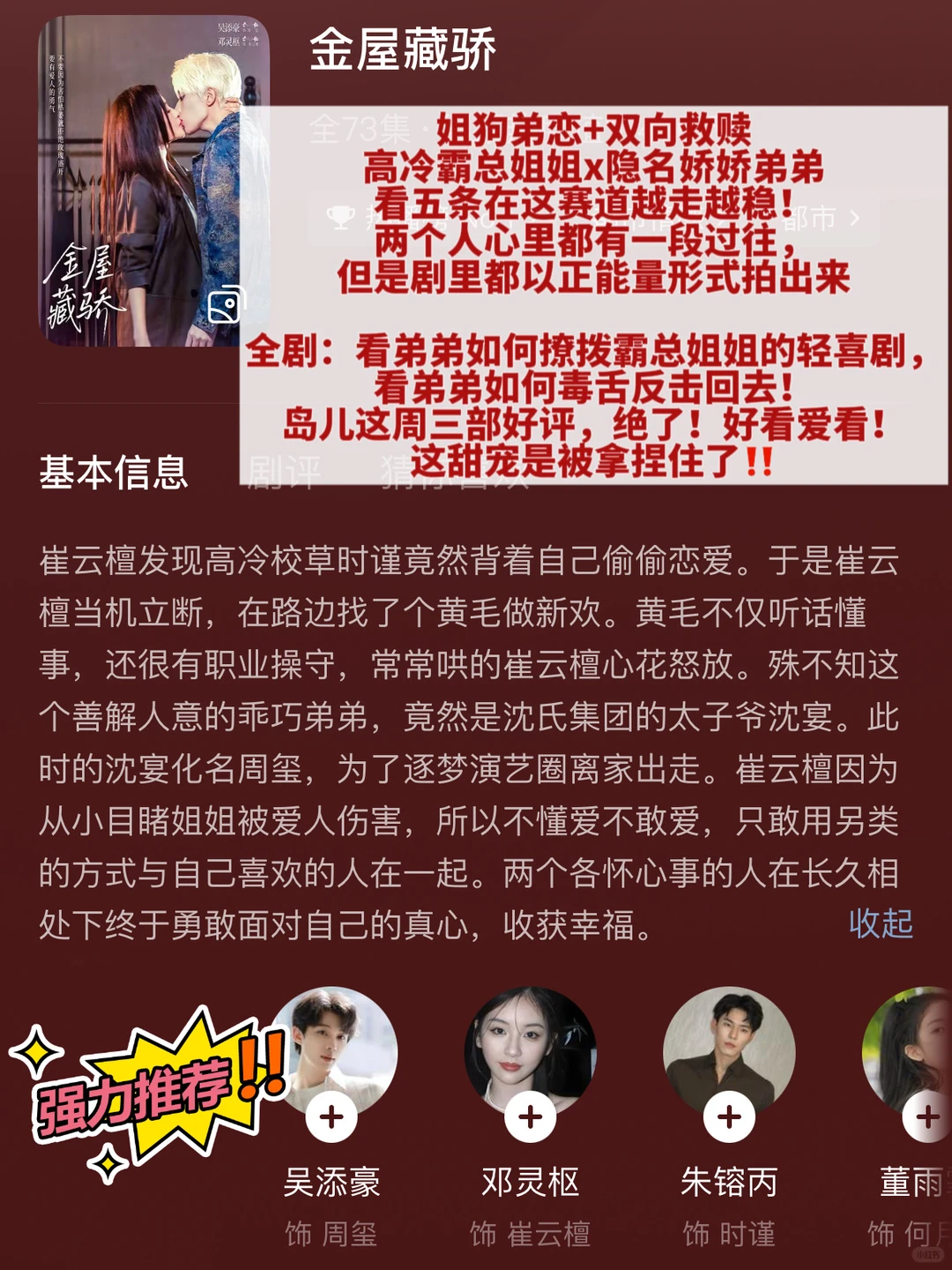 盘点近期好剧分享👌