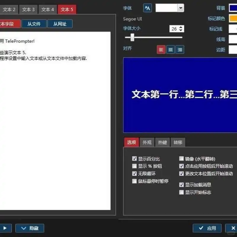 电脑提词器｜自媒体必备神器！💫
