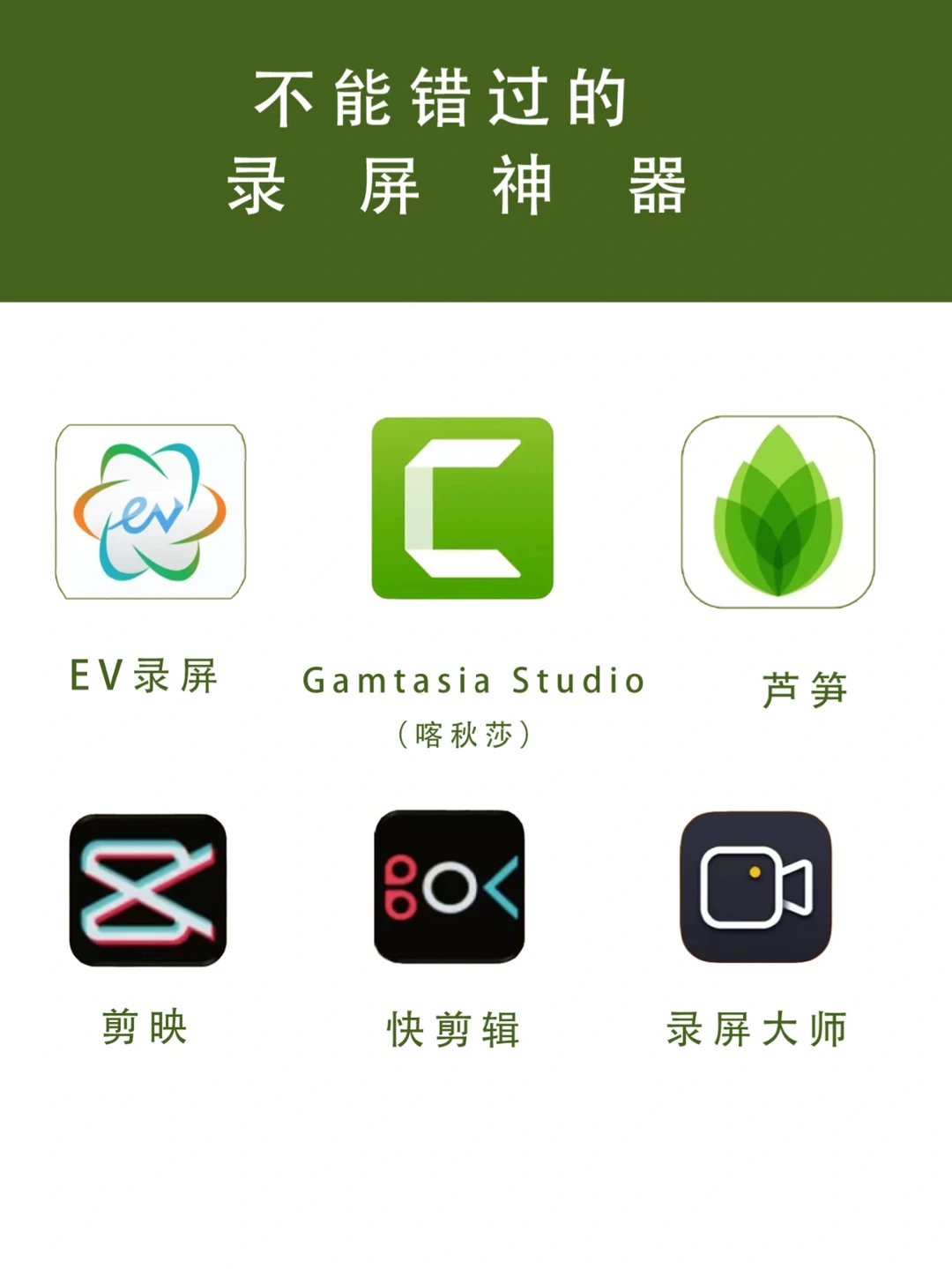 录屏软件推荐/这几款录屏软件好用到哭🔥