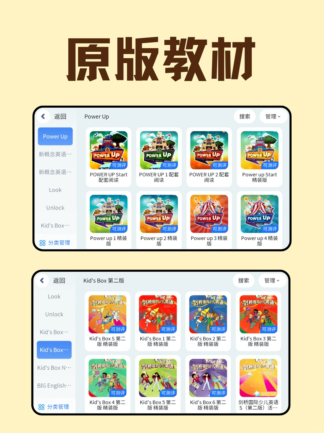 为英语教培机构量身打造专属APP