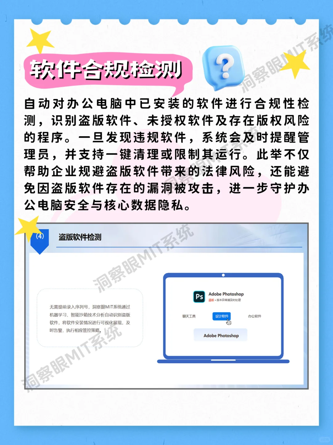 办公电脑乱装软件，怎么高效管理？