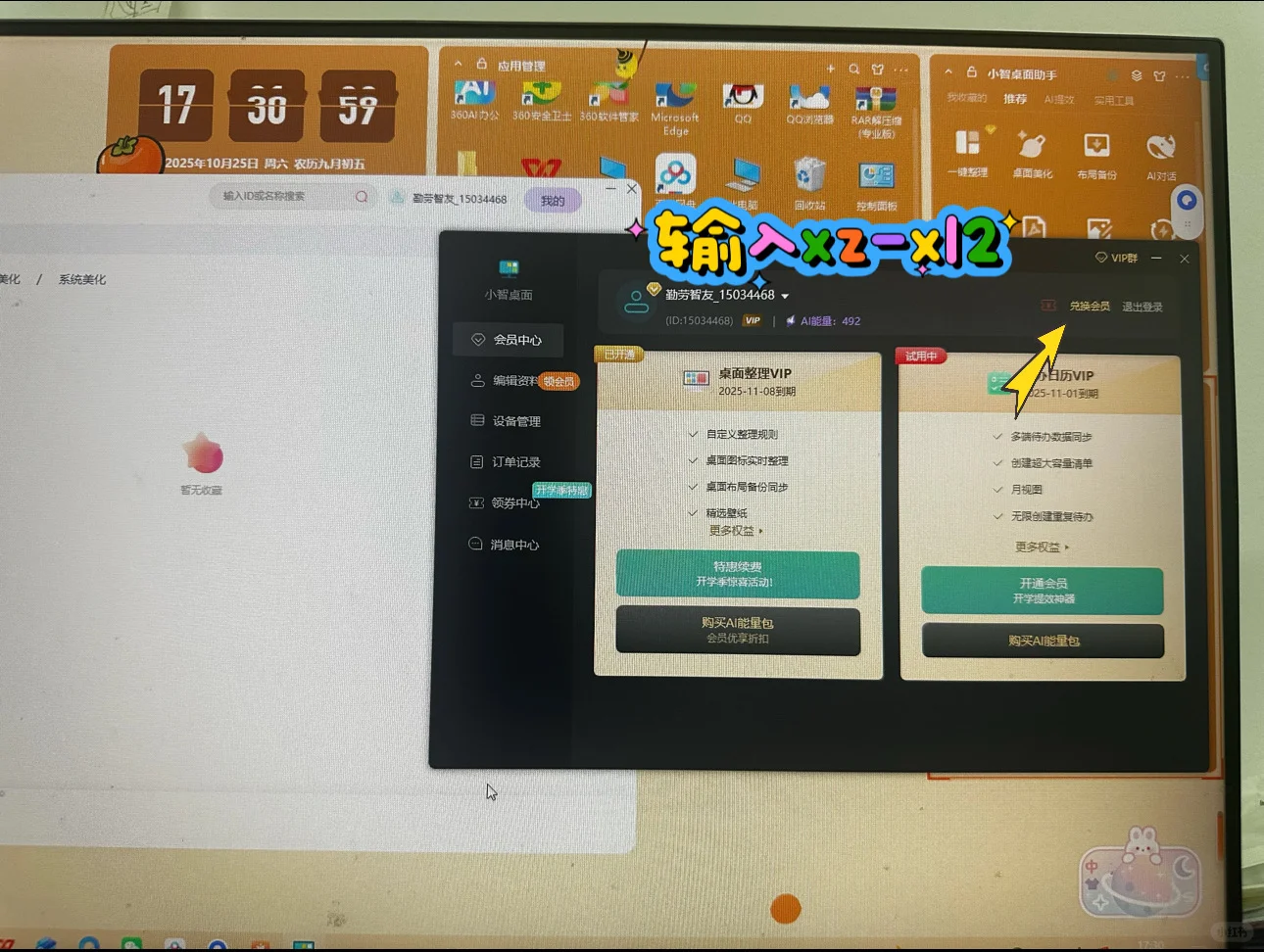 💛打工人好看美观又方便的桌面主题和壁纸🤍