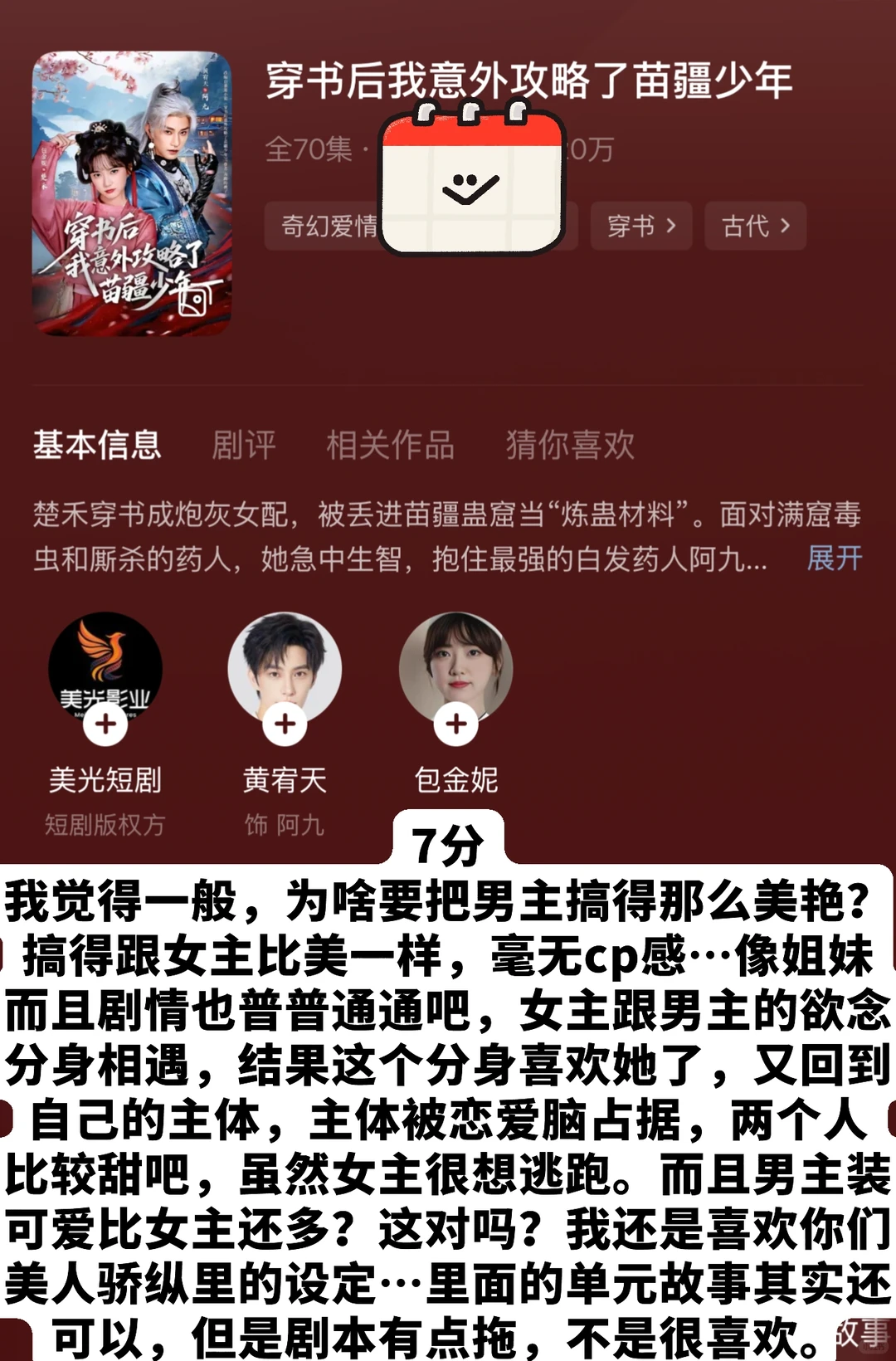 本周短剧审判记录|纯主观打分榜单(第27期)