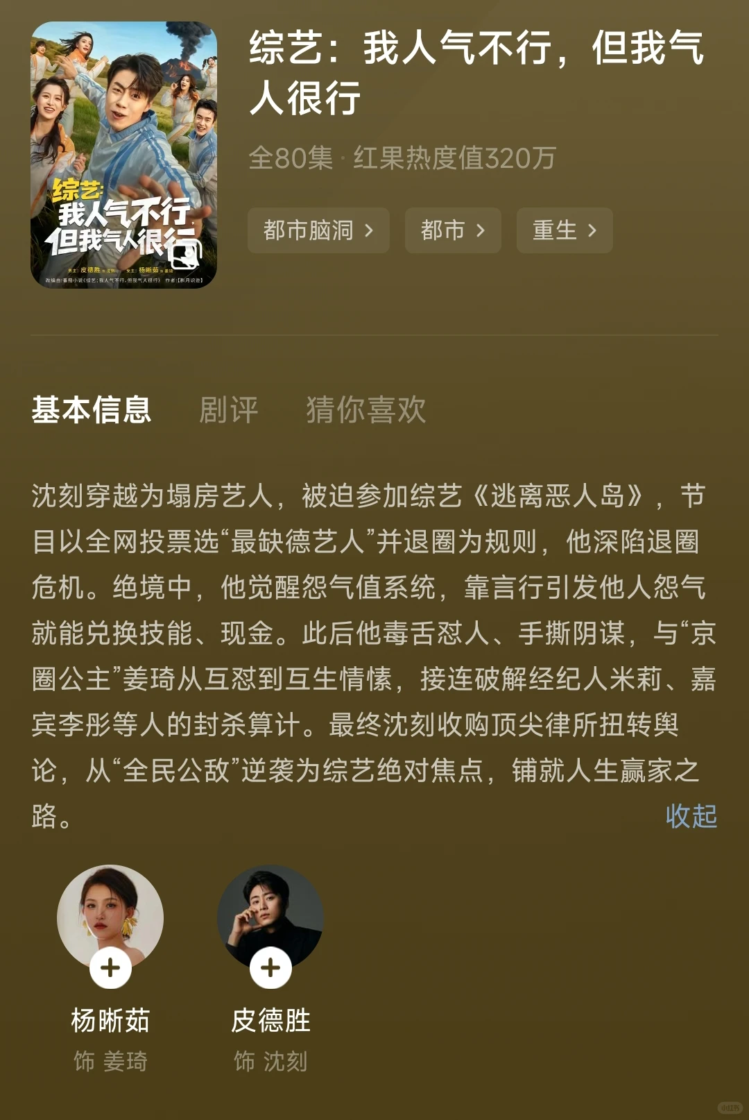 没想到吧,我又从大腰子里重生了