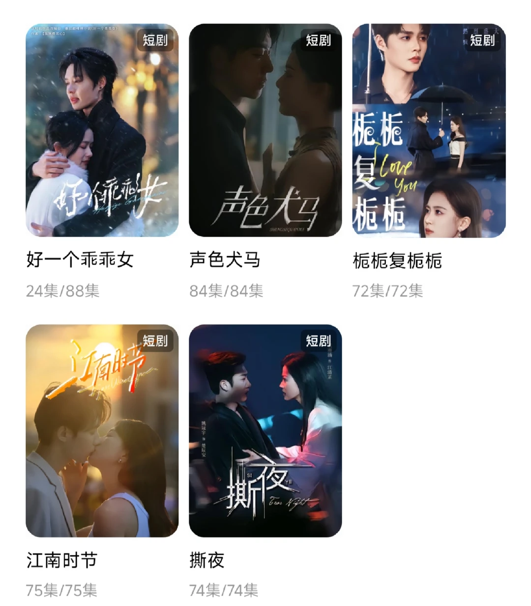 看过的短国精品细糠中的细糠！