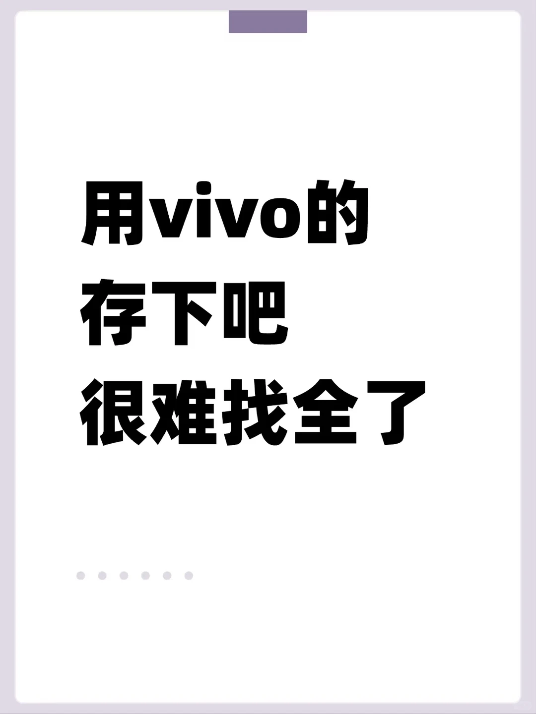 vivo手机严重被低估的隐藏功能❗赶快存下吧