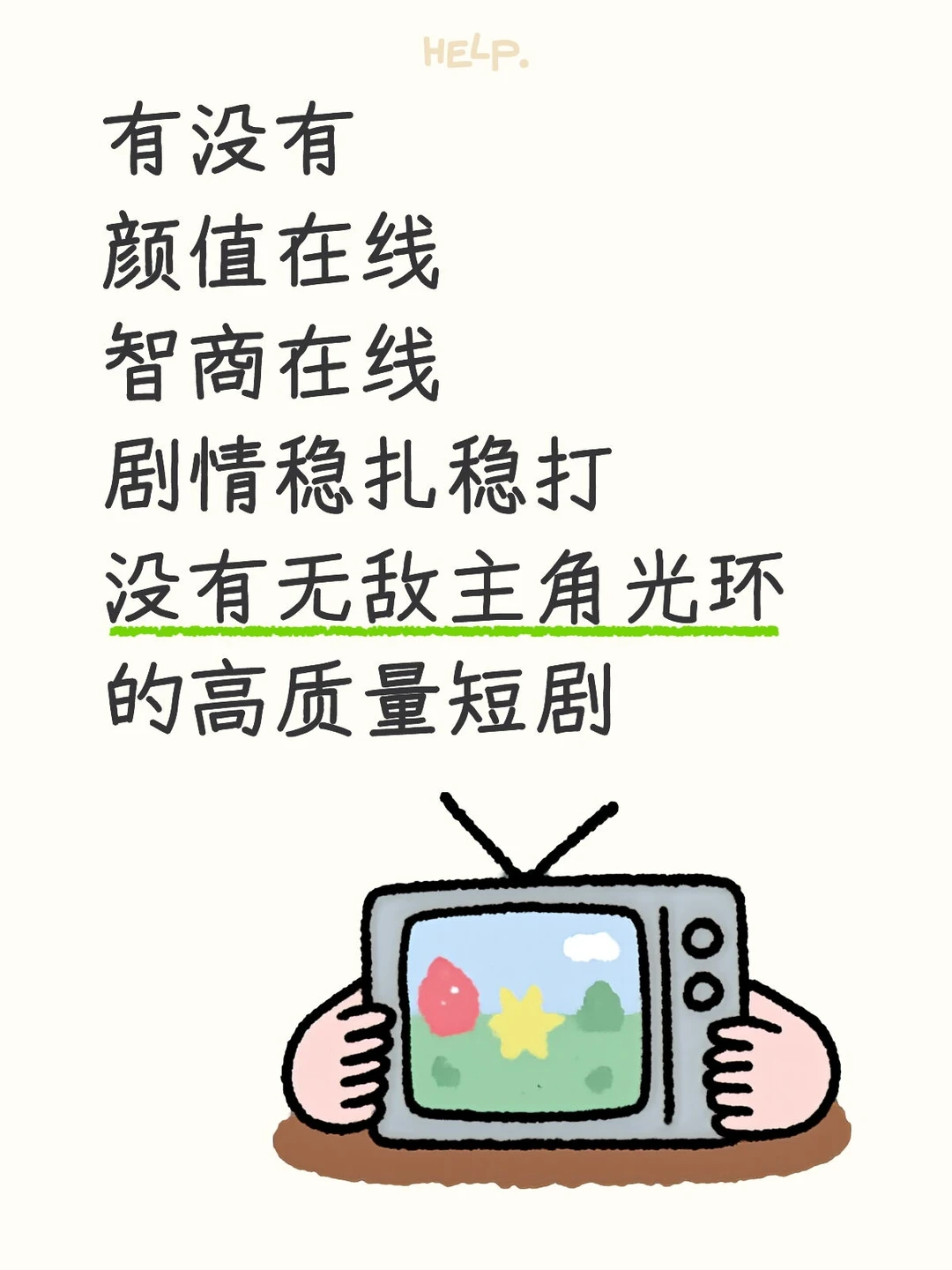 短剧推荐推荐我要看短剧哈哈哈哈