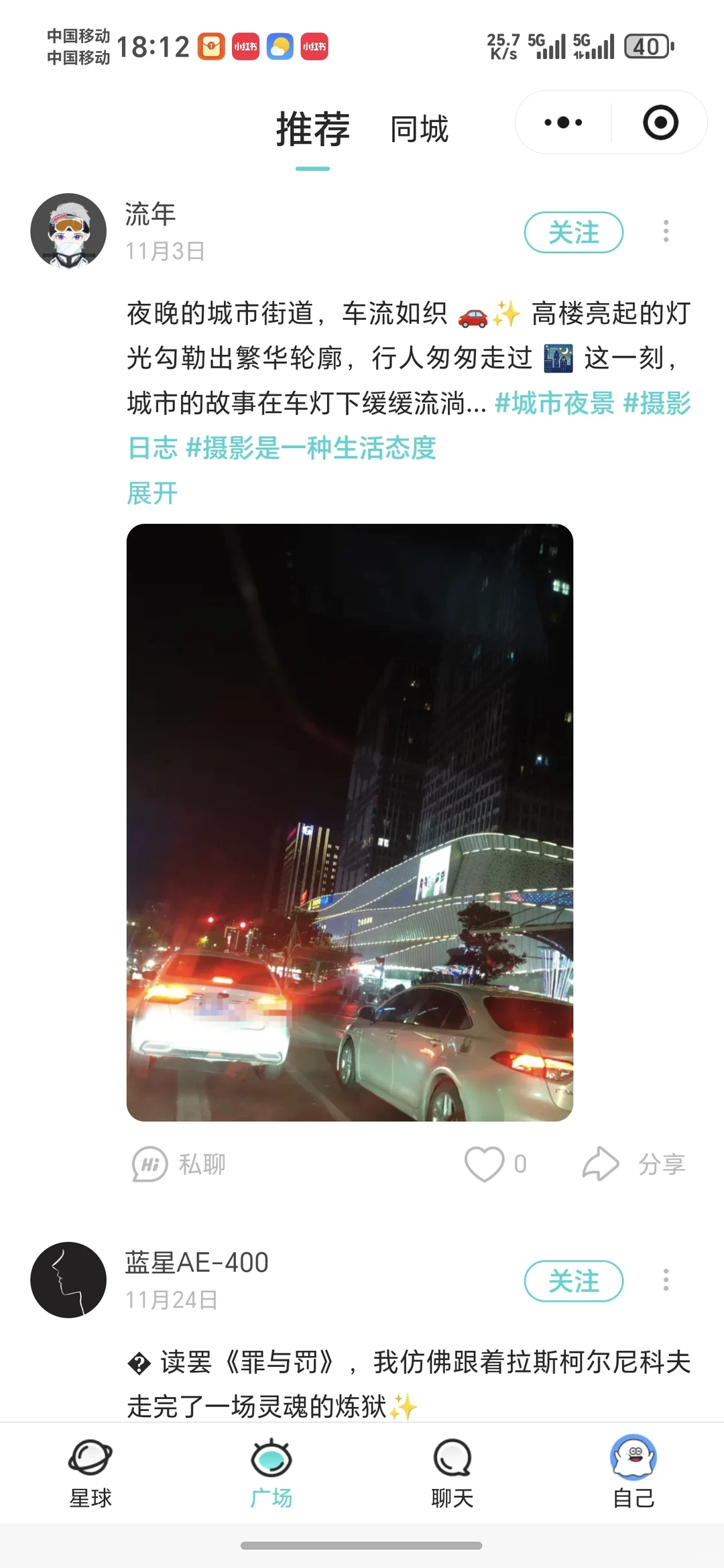我的天呢 我发现了个宝箱APP