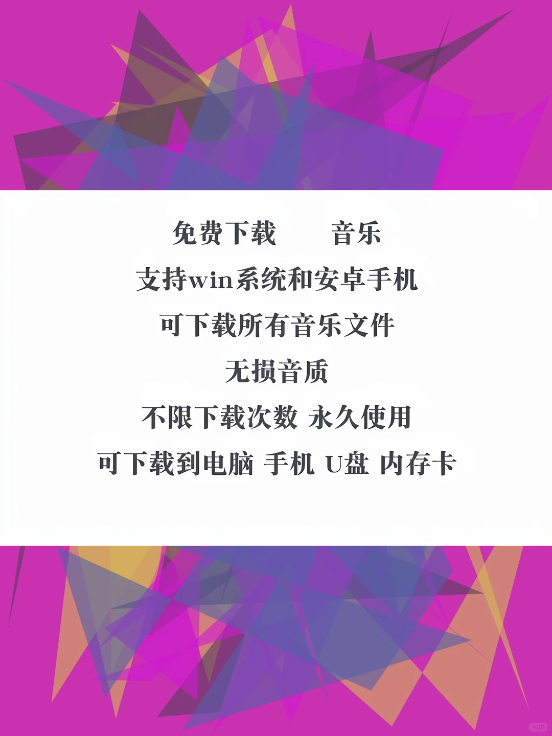 音乐播放器软件免费下载高音质无损搜索工具