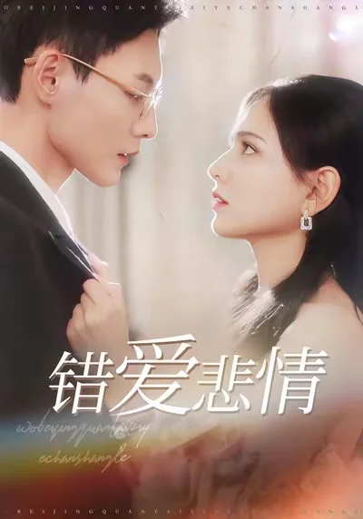 超超超超甜的暗恋成真小短剧