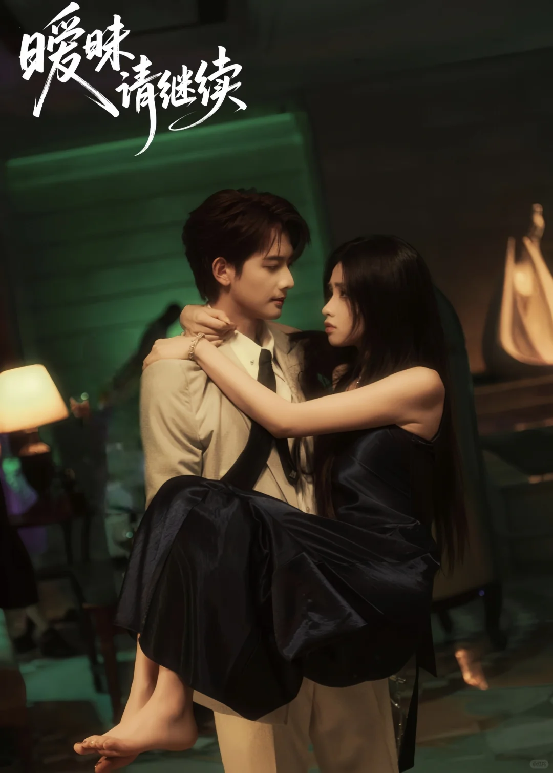 终于等到高颜值新剧!他竟心甘情愿被驯服