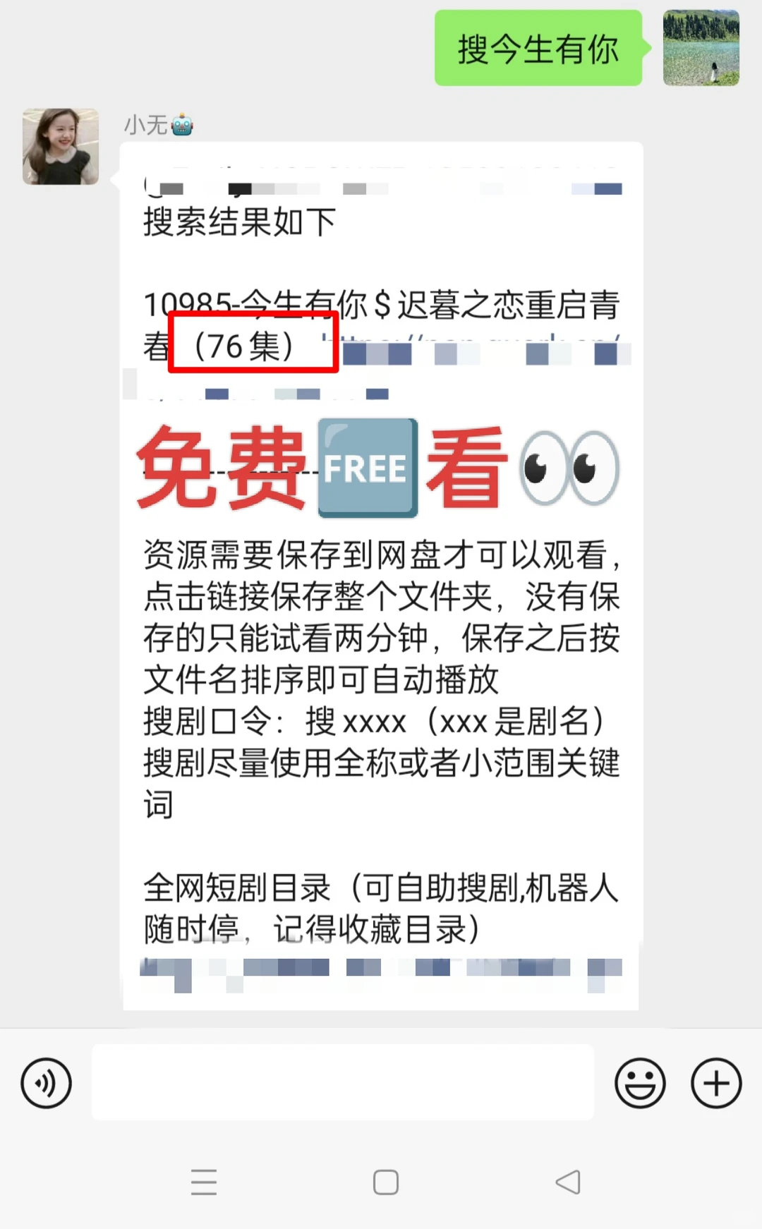 |今生有你短剧分享|全集|中年人的爱情|热播