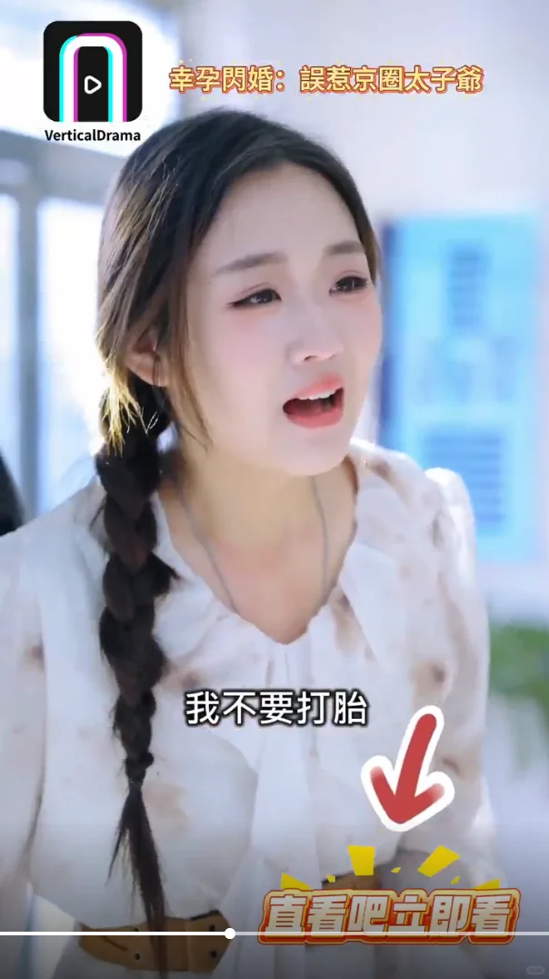 太子爺跟班發現女主懷孕 立馬通風報信