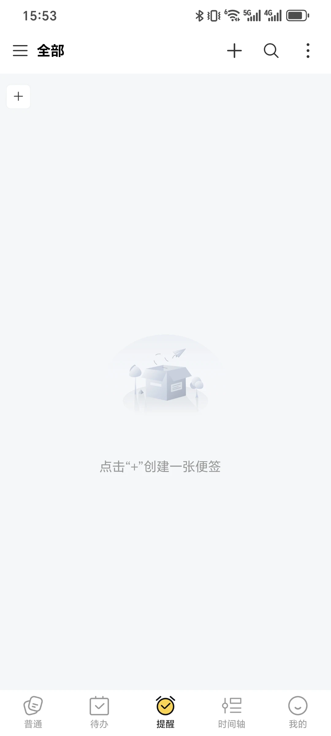 一直用这个标签。手机电脑同步真的方便