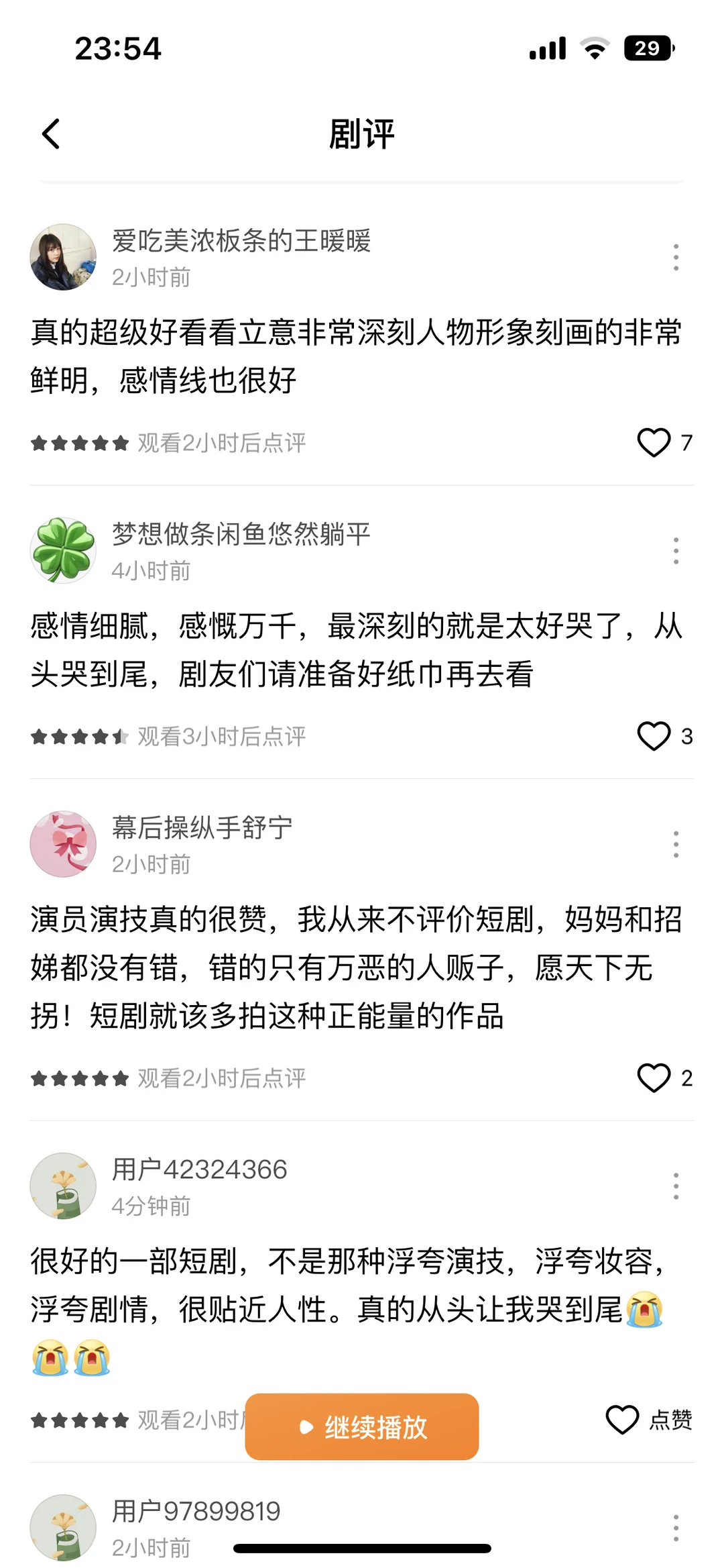 这部短剧哭了我一个多小时