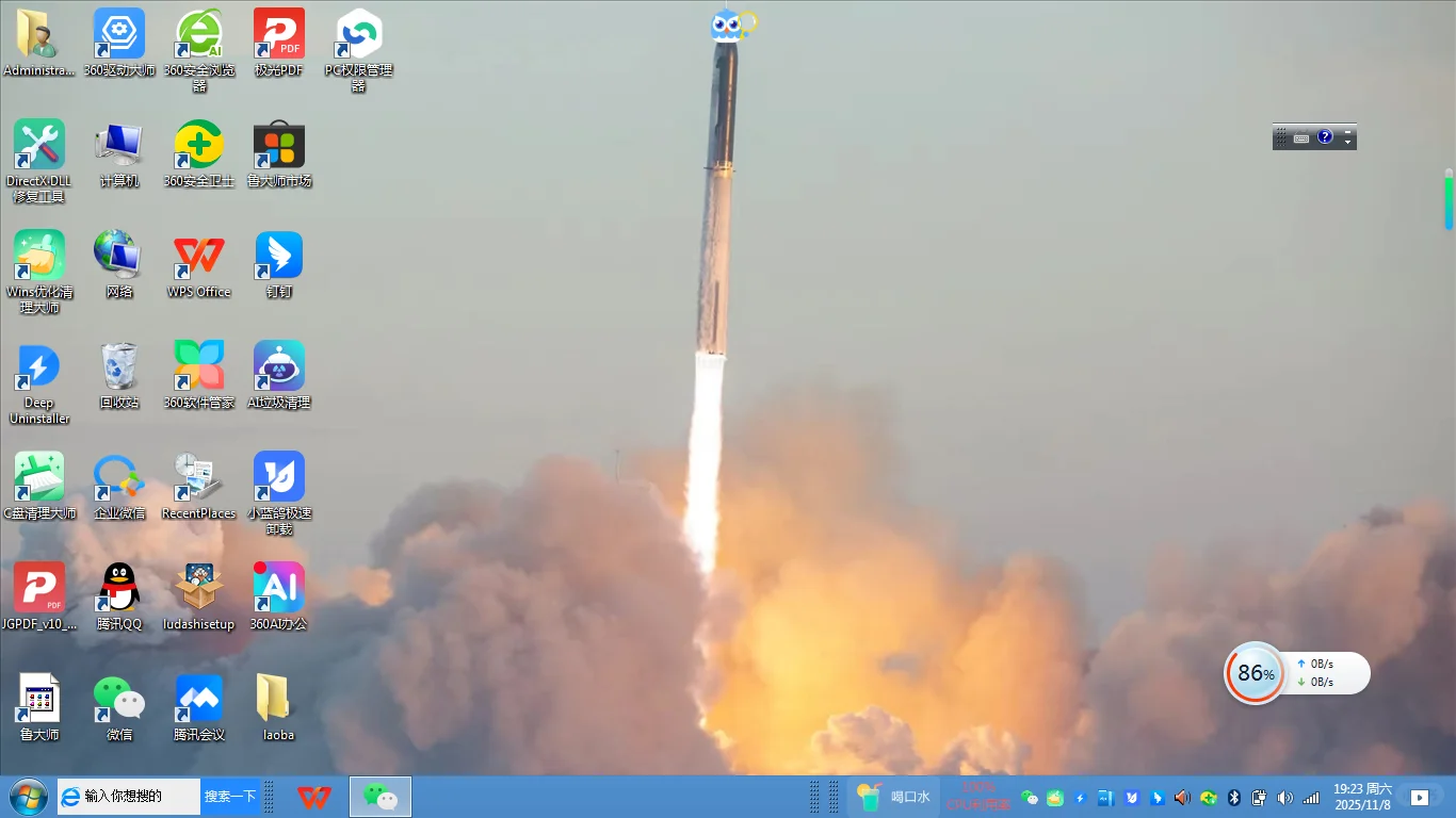 我成功帮老爸重装了系统