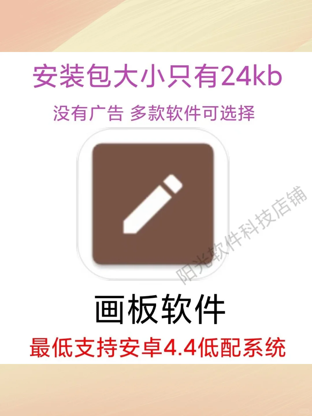 绘画软件安卓画板白板软件画画支持手机4.