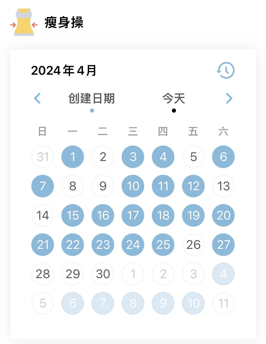 坚持150天了!吹爆这个超美的习惯打卡App!