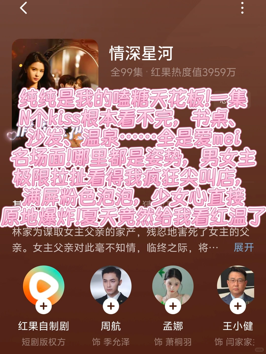 🆘巨甜高能，一口气看完！