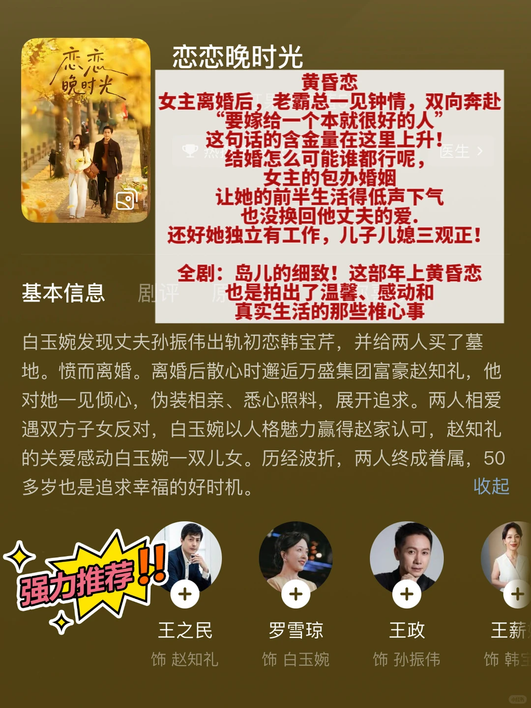 盘点近期好剧分享👌