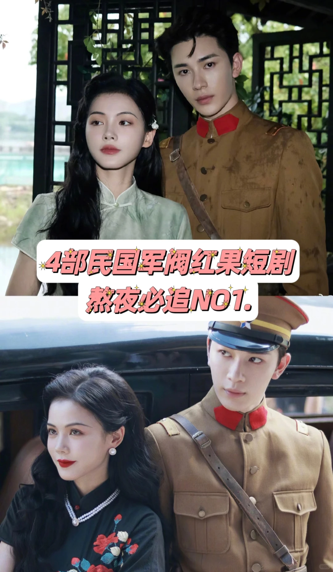 剧荒了，来挑短剧吧！