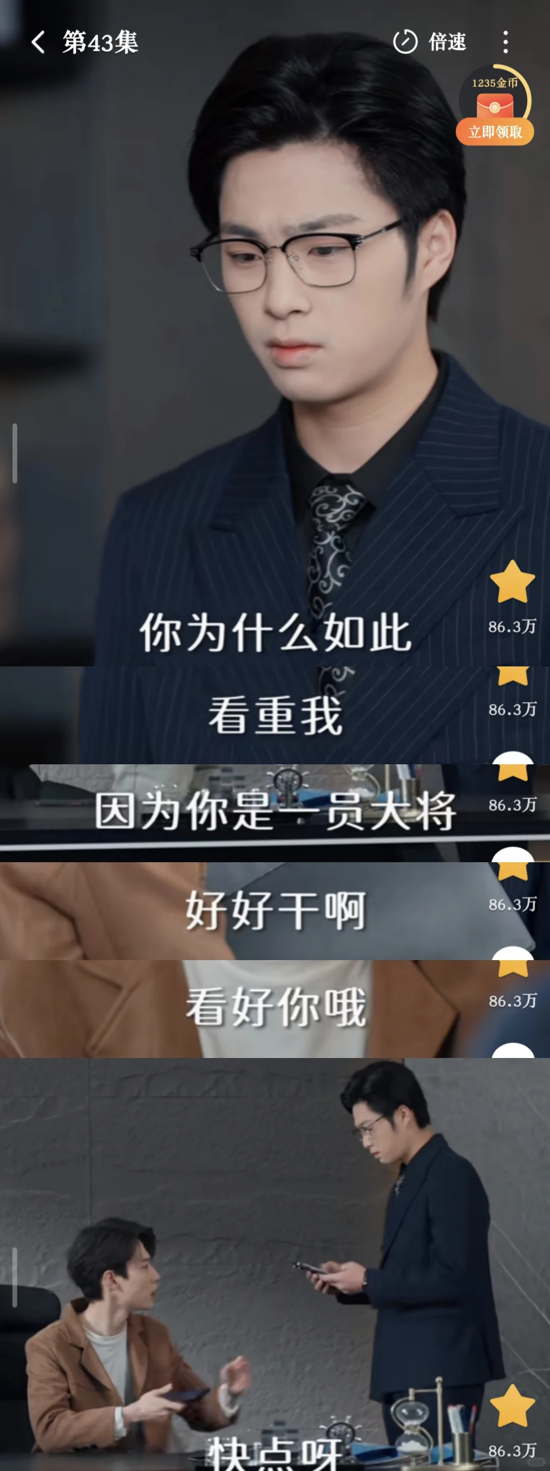 看新短剧 品新男同👀