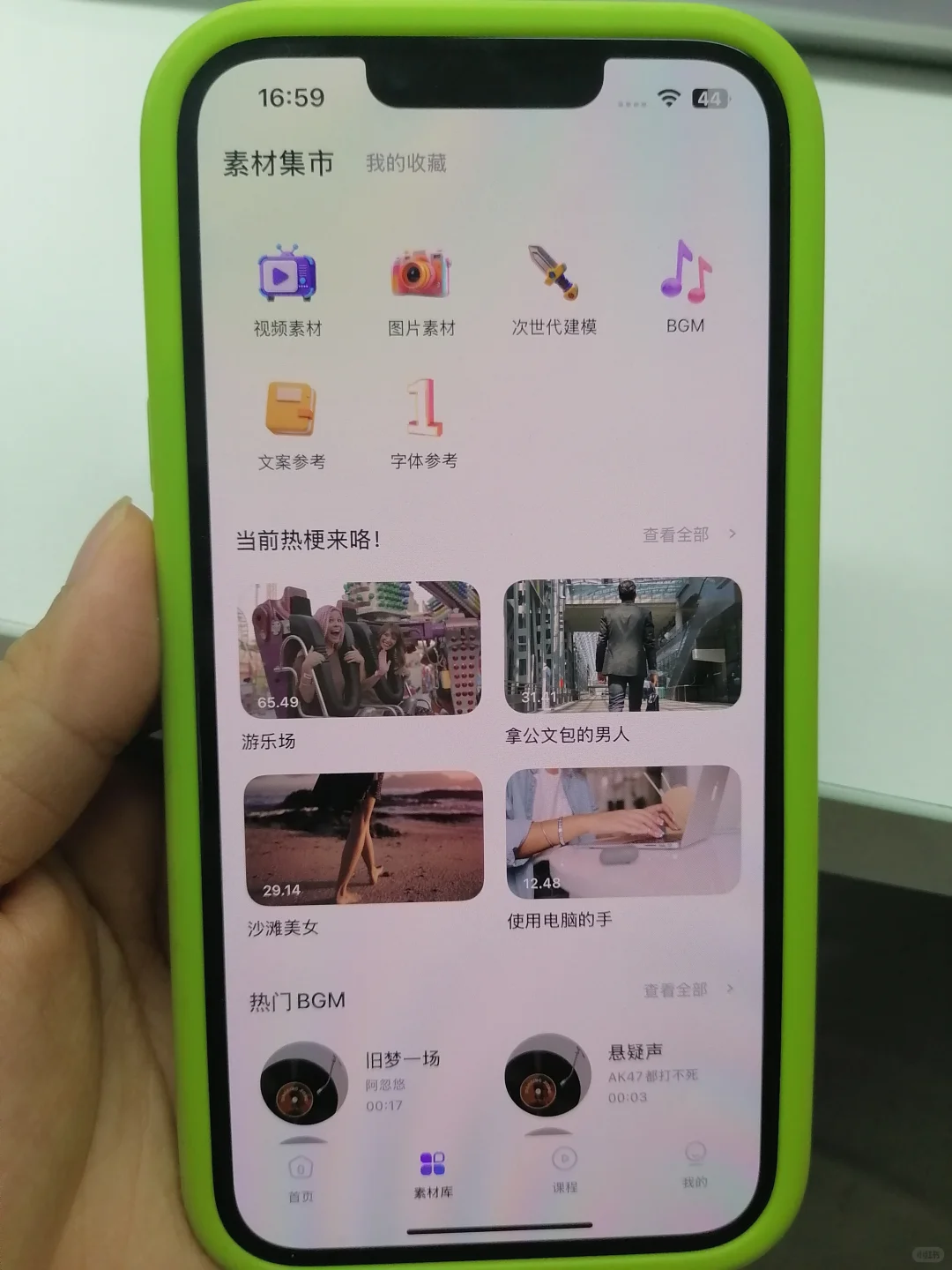 为什么😢我学剪辑的时候不知道这个APP