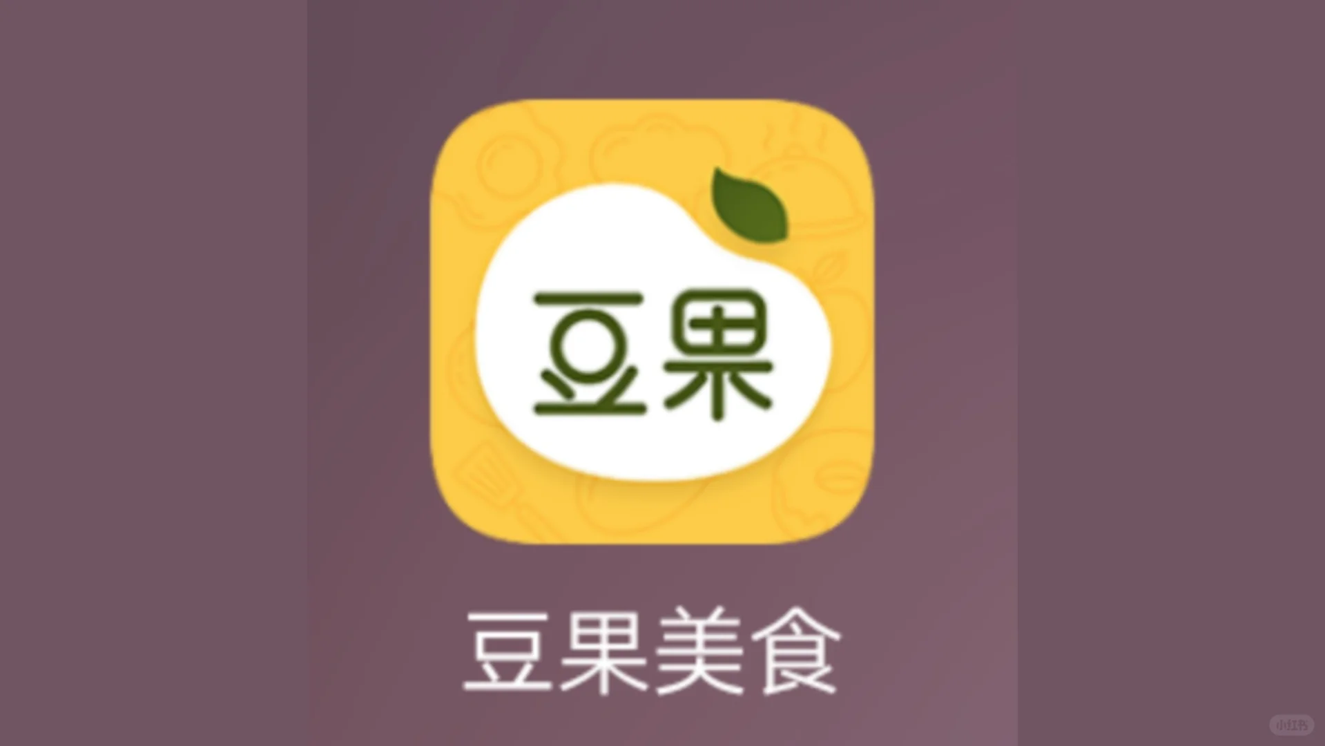 一些好用的菜谱app!安卓都🉑