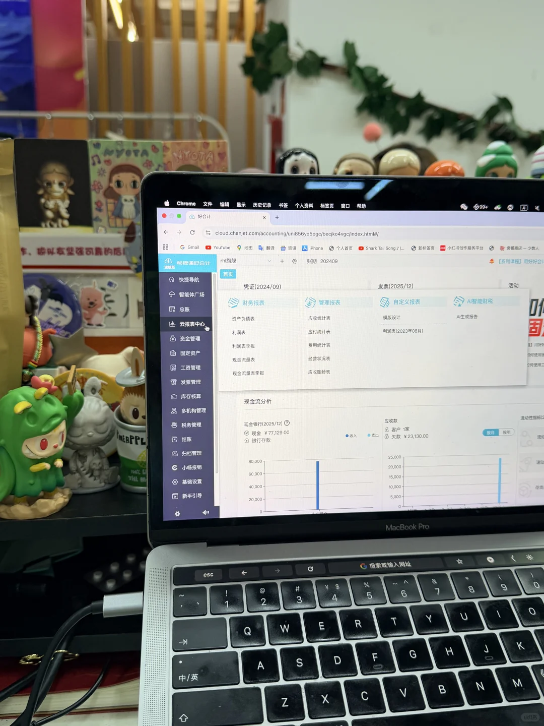 有人能懂吗？用上财务软件不用加班的救赎感
