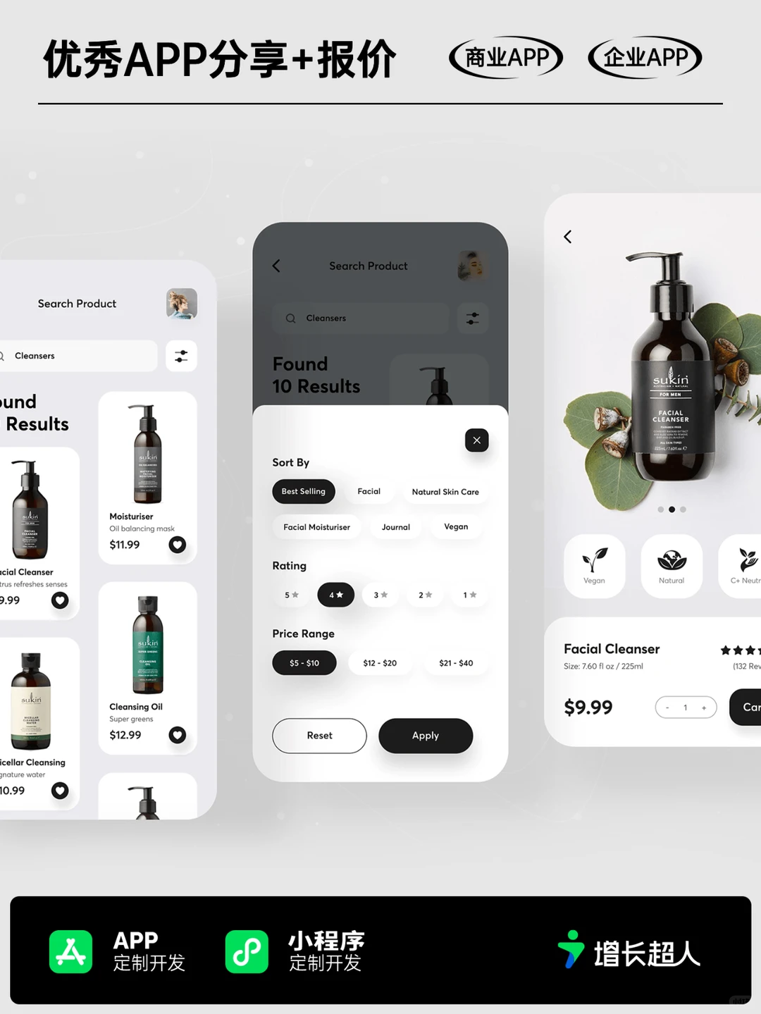 海外商城APP开发分享+报价!!