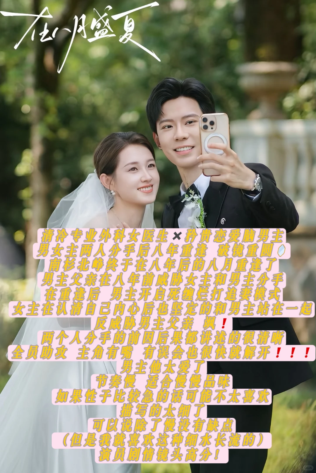 我心目中的短剧细糠❗️❗️