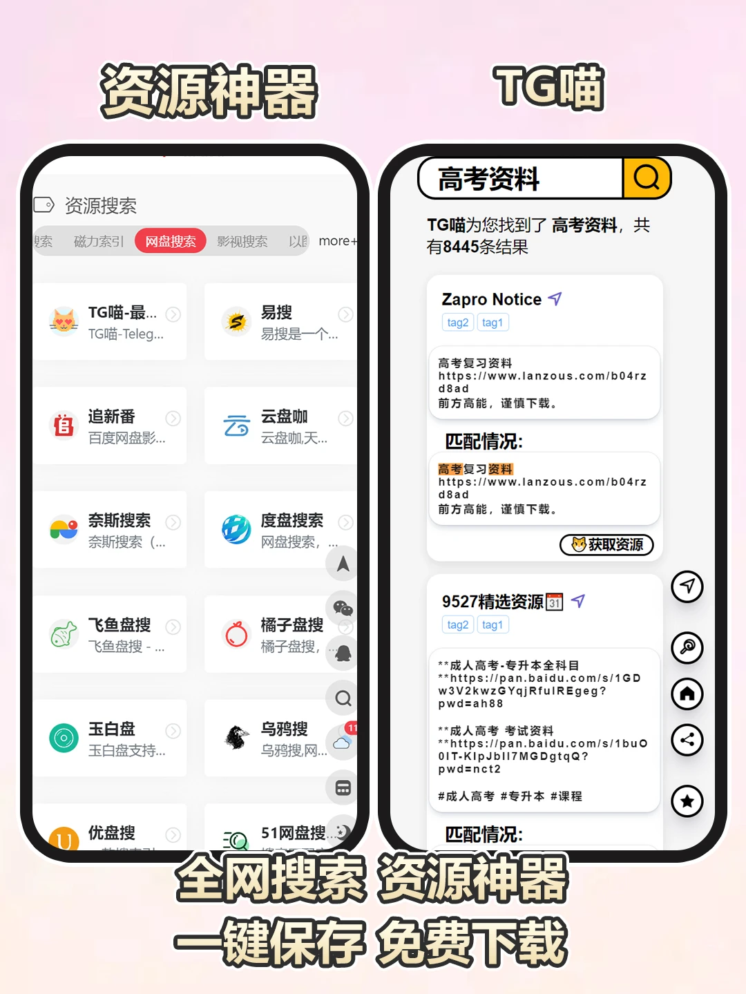 💖太赞了!这个追剧神器也太强了吧~🔥