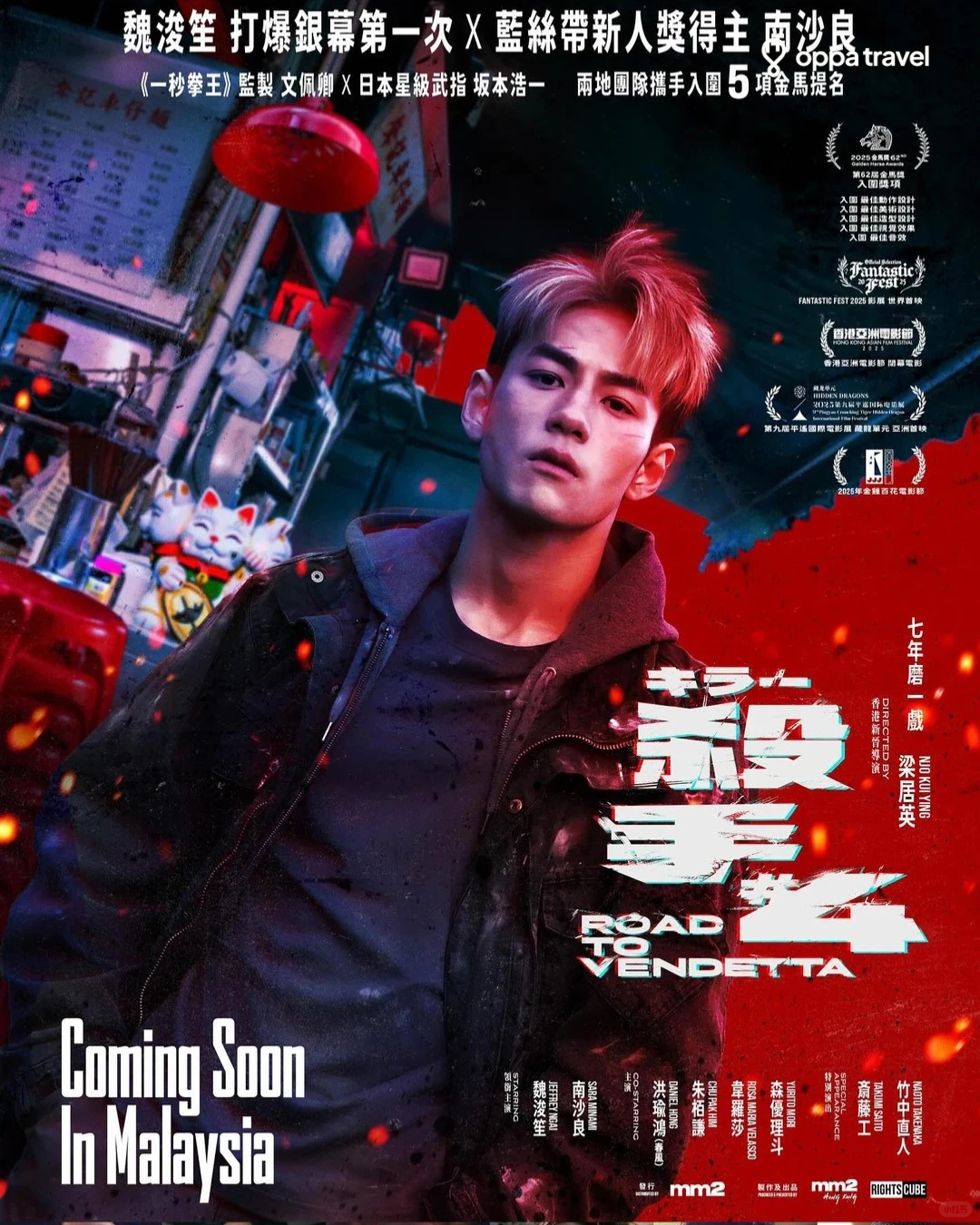 🇲🇾12月即将上映的电影!🎞🎬