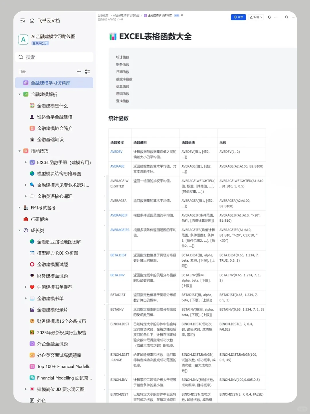 发明这个app的人我感谢！！