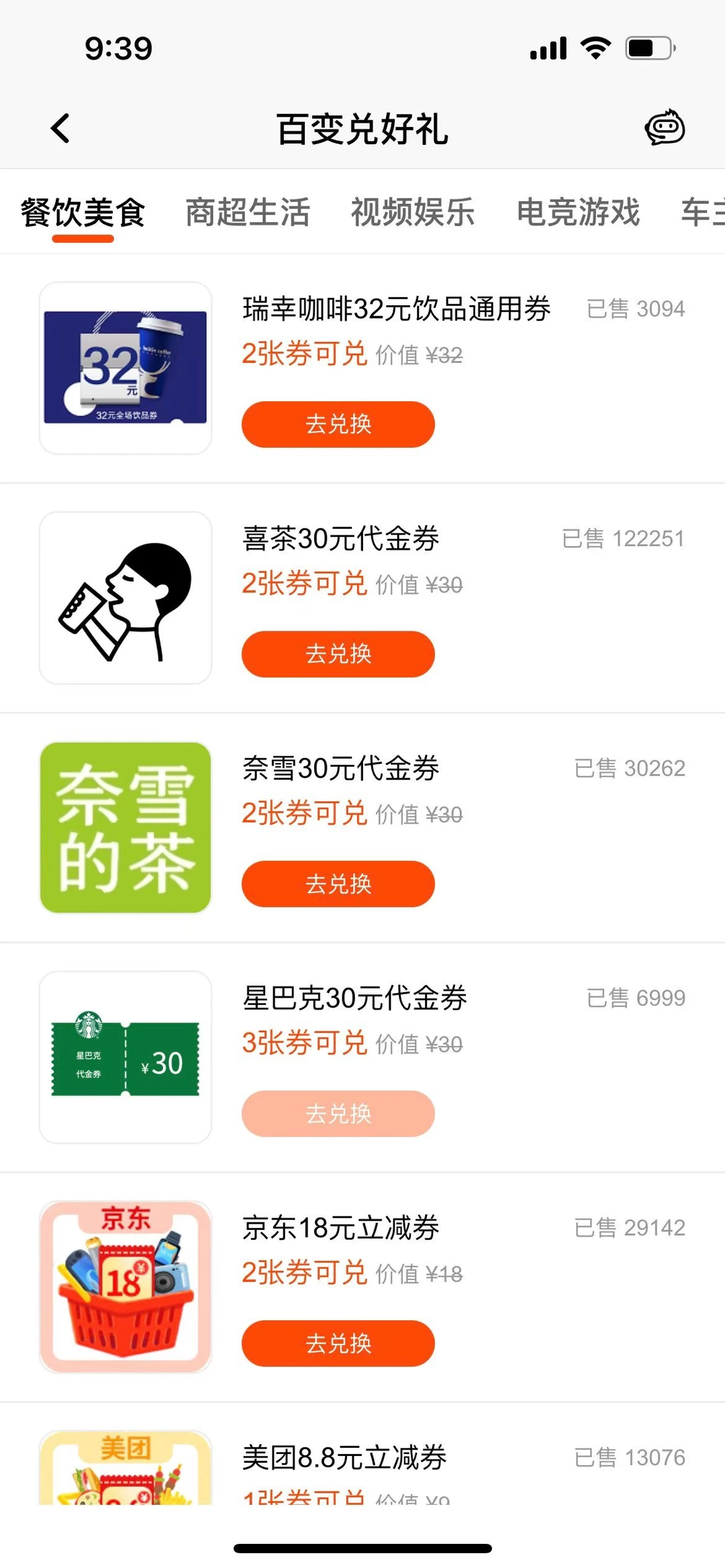 免费领取刷剧视频啦