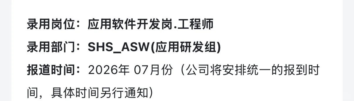 一家做汽车电子大厂的安卓应用开发岗