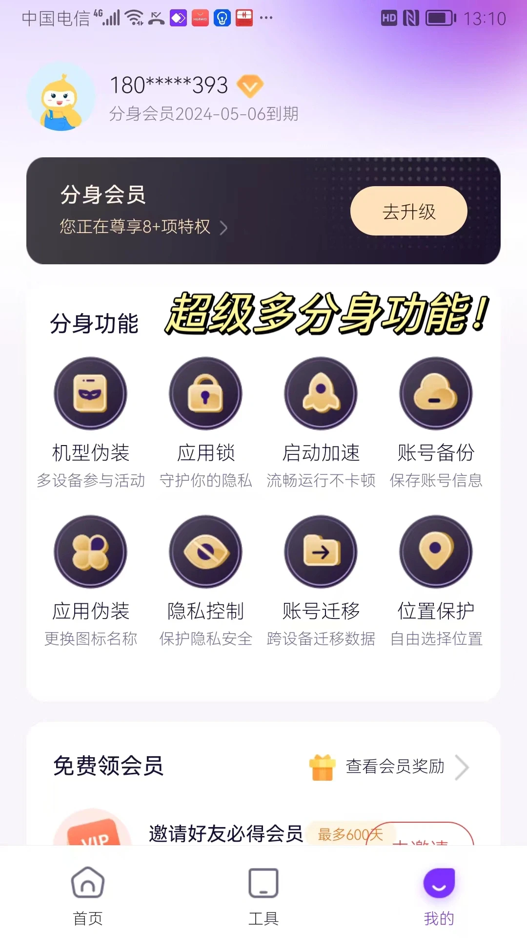 这么香的APP,我不允许你们还不知道❌