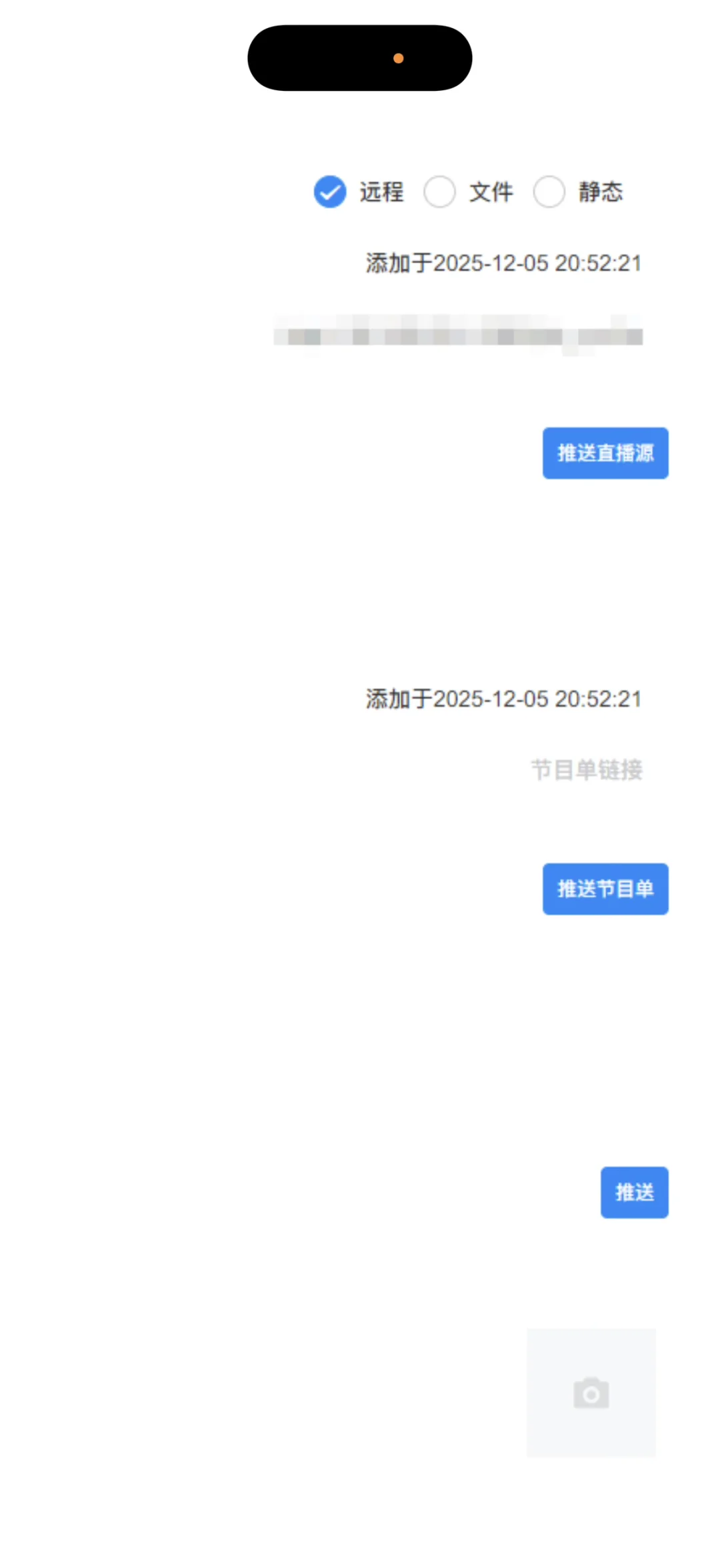 安卓盒子绝配的IPTV电视客户端