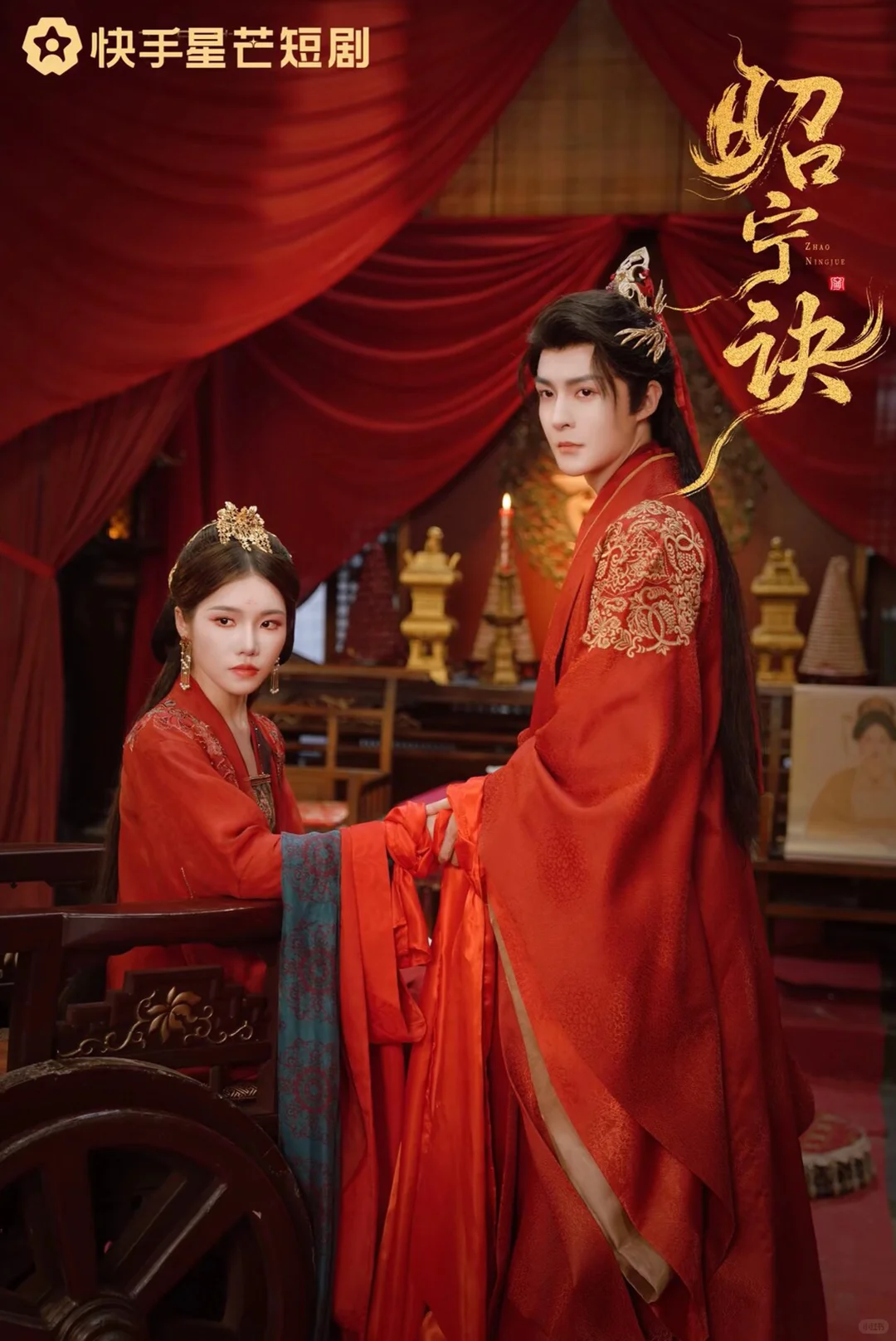 管栎新剧《昭宁诀》，一场乱世绝恋