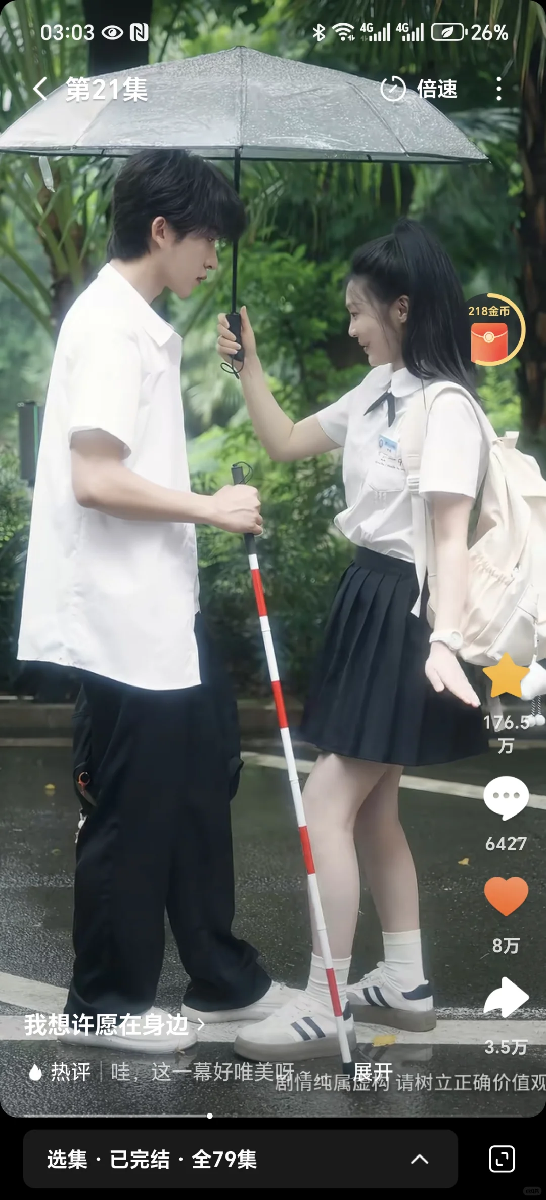 很有感觉的短剧镜头